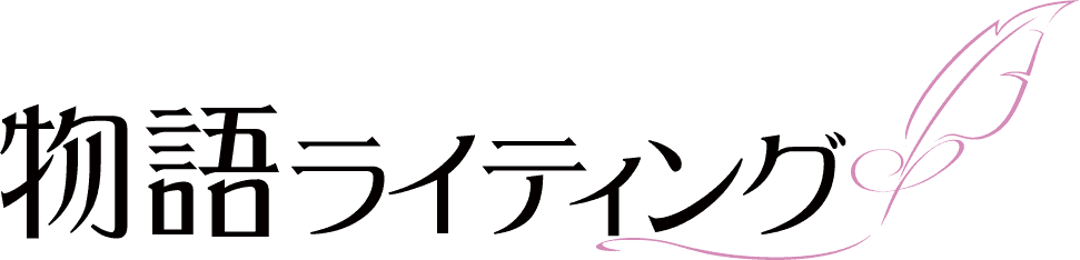 社長挨拶文作成&プロフィール写真撮影の物語ライティング